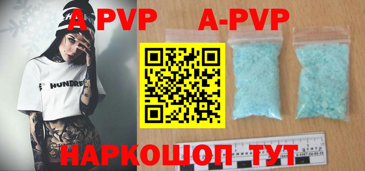 Ессентуки  A PVP СК КРИС  Вход с VPN  Alpha PVP  APVP кристаллы 