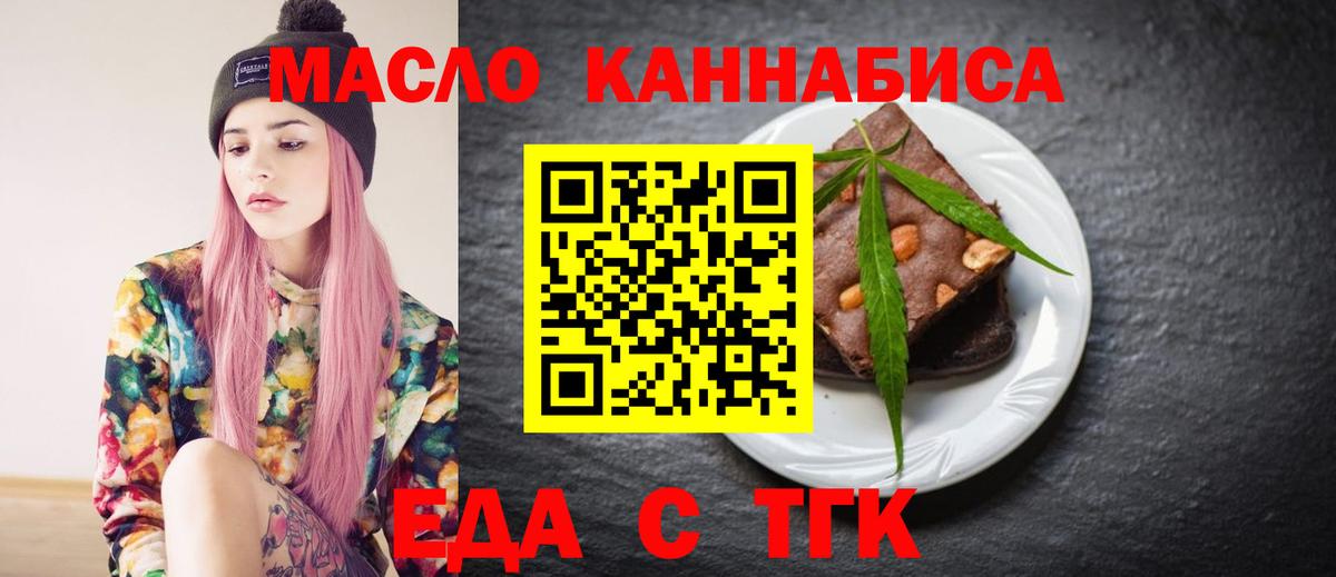 Ессентуки  Cannafood марихуана  Вход с VPN 