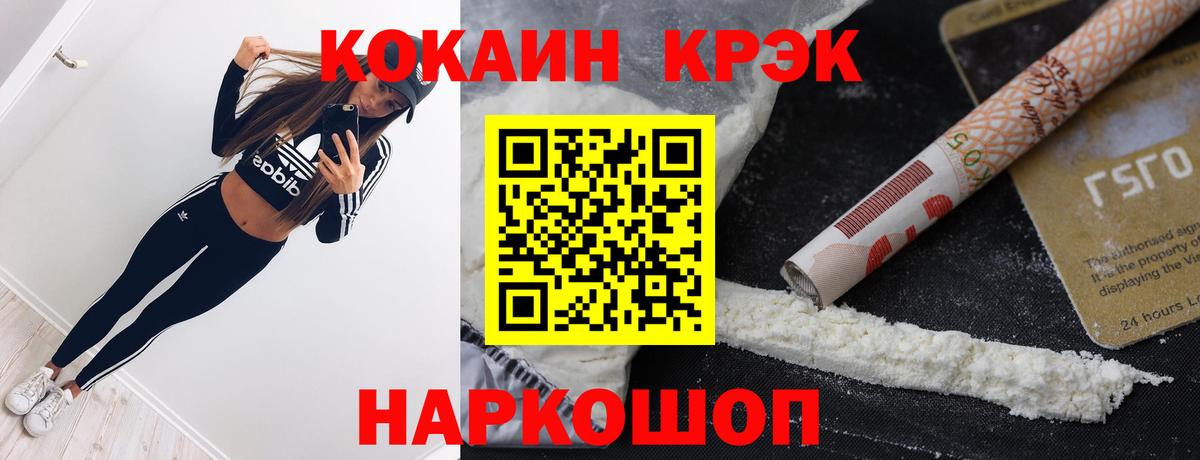 КОКАИН Columbia Ессентуки
