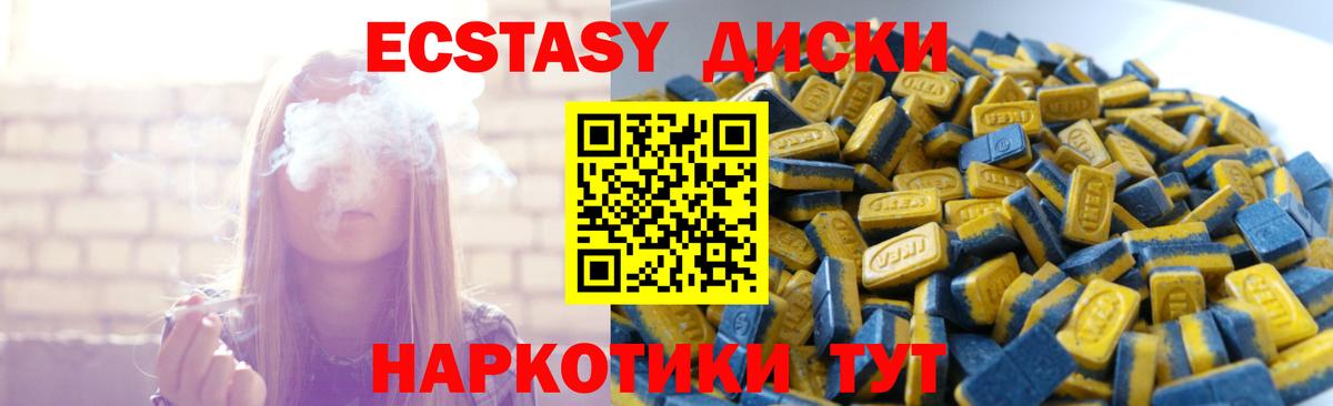 Ecstasy круглые  Вход с VPN  Экстази  Ecstasy TESLA  Ессентуки 