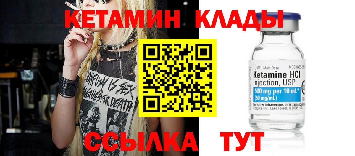 КЕТАМИН ketamine Ессентуки