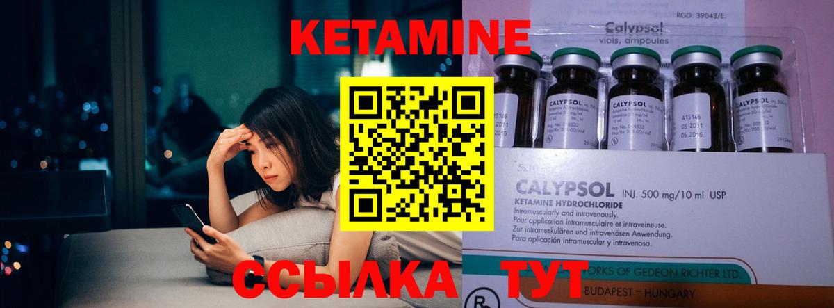 КЕТАМИН ketamine  Вход с VPN  Ессентуки 