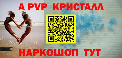 альфа пвп Кунгур