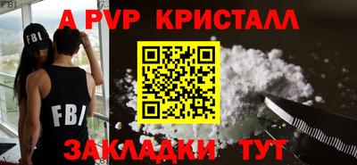 ALPHA-PVP Кумертау