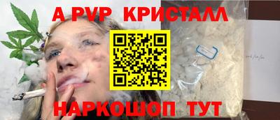 альфа пвп Кунгур