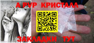 альфа пвп Кунгур