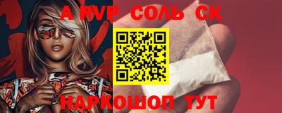 альфа пвп Кунгур