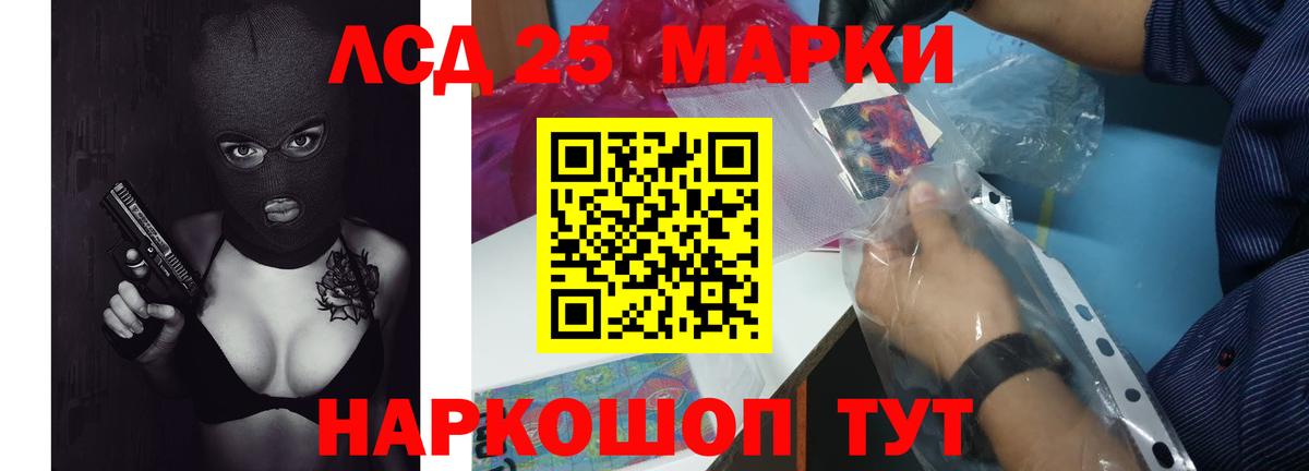 Ессентуки  LSD-25 экстази кислота  ЛСД экстази ecstasy  Вход с VPN 