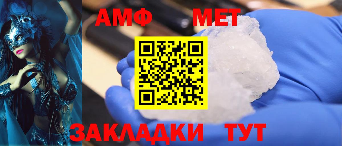 Ессентуки  Метамфетамин витя  Вход с VPN 