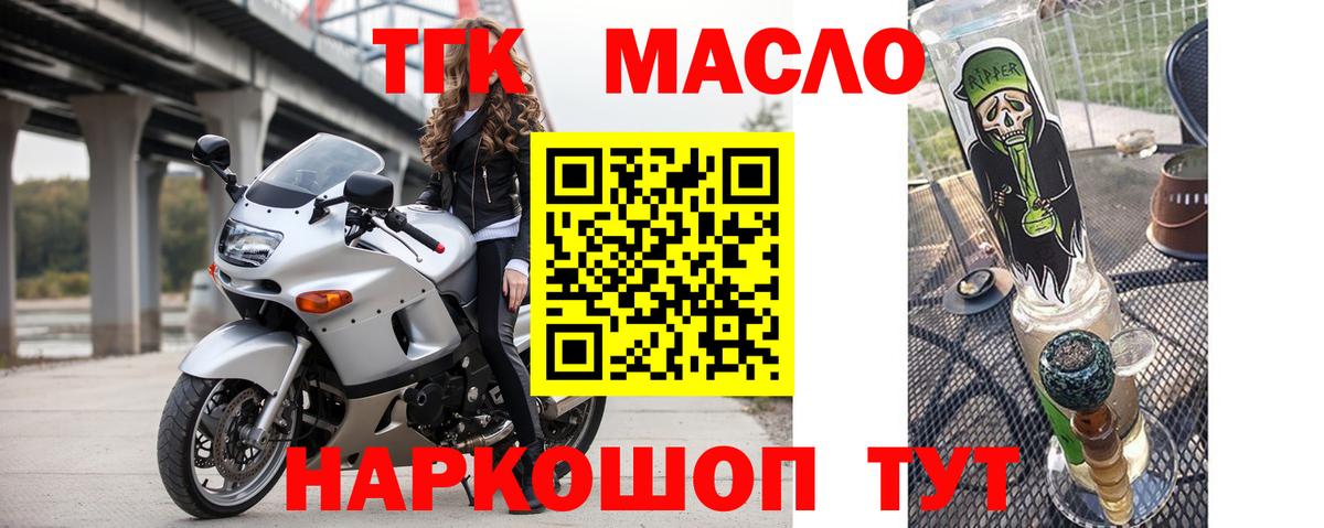Дистиллят ТГК Wax  Вход с VPN  Ессентуки 