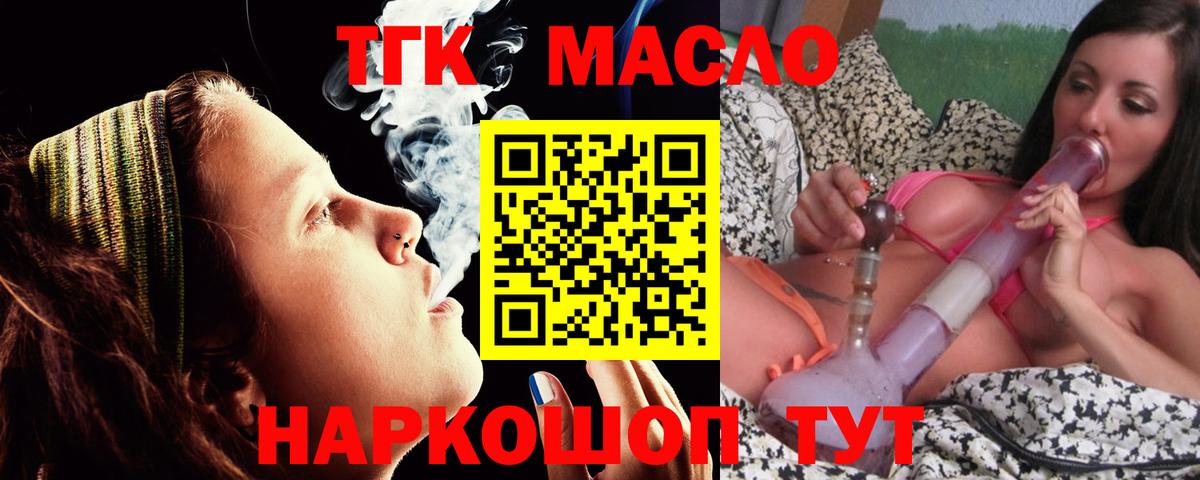 ТГК жижа Ессентуки